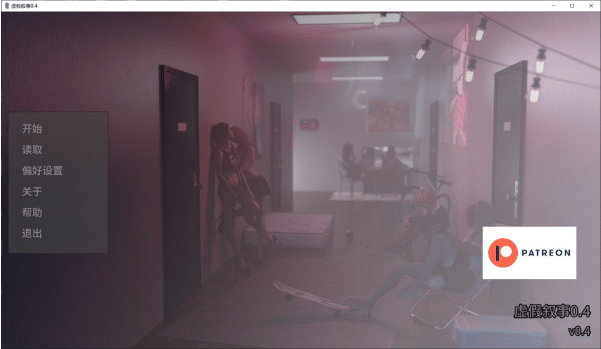 [欧美] 虚假叙事V0.4 False Narrative AI汉化版[PC+安卓][4月更新/5.8G] -资源分享站