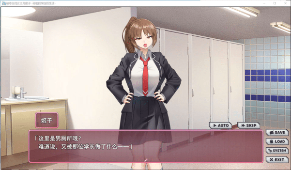 图片[2]-[日系] 被夺走的女主姬子-秘密的学园H生活- AI汉化版+存档★CV[4月新作/1.5G]-资源分享站