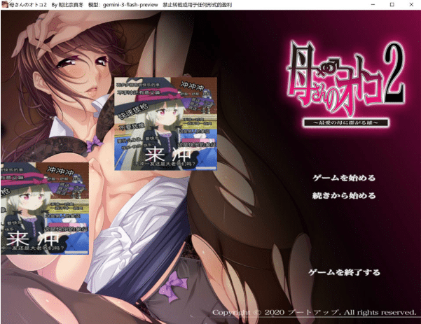 日系] 母亲的男人2 ~围绕最爱母亲的雄兽们~ AI汉化版+存档[4月新作/600M]-资源分享站