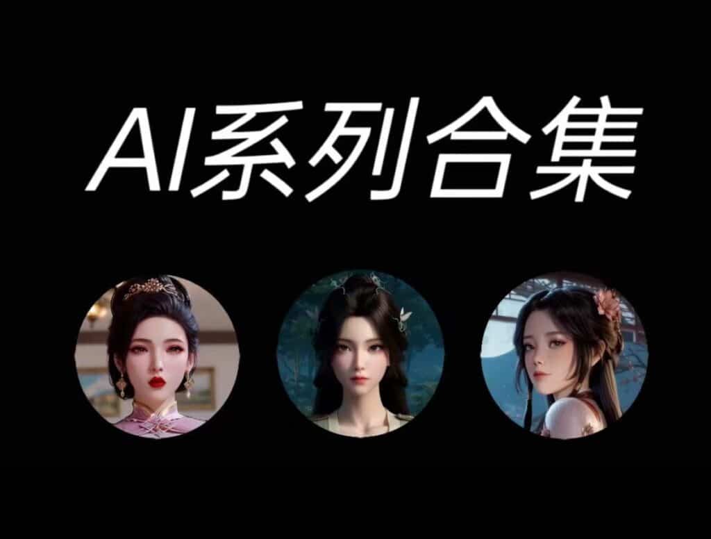 AI二创动漫动画视频合集 （100G+）画质精美 建模绝绝子-资源分享站