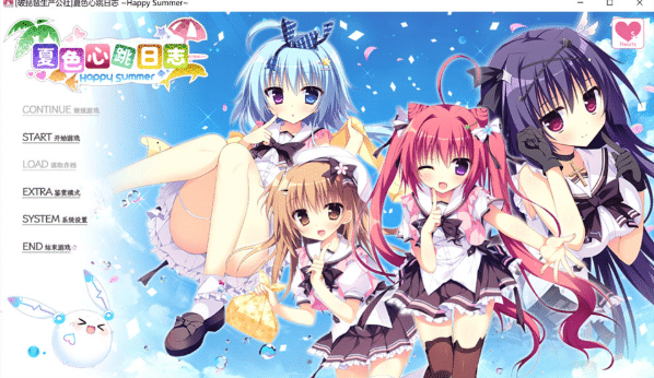 [日系] 夏色心跳日志 ~Happy Summer~ 精翻汉化版★全CV[新汉化/4.2G] -资源分享站
