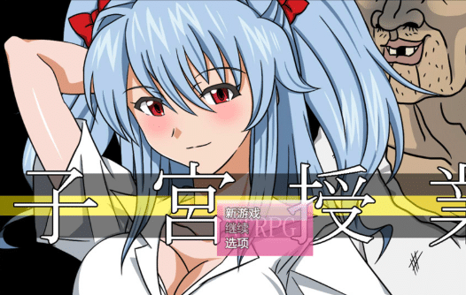 [日系] 子宫授课NTR AI汉化内嵌版[5月新作/1.6G]-资源分享站