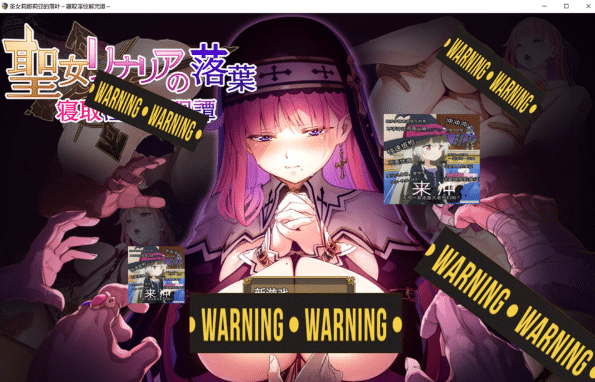 [日系] 圣女莉娜莉亚的落叶 ~NTR银纹解咒谭~ AI汉化版[5月新作/1.9G] -资源分享站