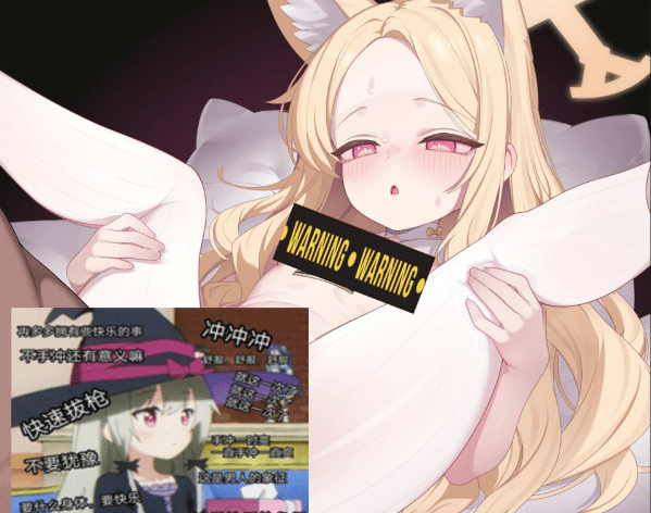コウサギ 大师 26年5月新作：蔚蓝档案-百合园圣娅 2K无修版★全CV[1G]-资源分享站