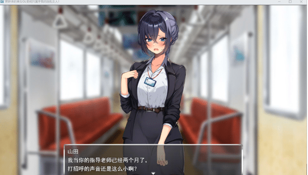 图片[2]-[日系] 将新人美女OL调教成专属于我的H女人！ AI汉化版[5月新作/1.4G]-资源分享站