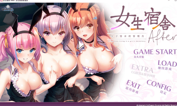 [日系] 女生宿舍 ~女子宿舍的管理员~ After 官方中文版★全CV[5月新官中/3.2G]-资源分享站