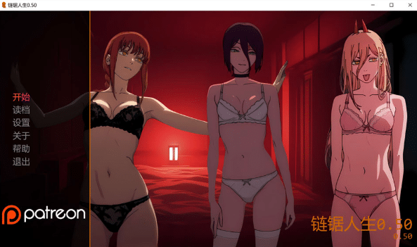[欧美] 链锯人生 Living with Chainsaw V0.50 AI汉化版[5月更新/400M]-资源分享站