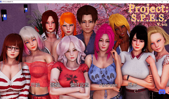 [欧美] S.P.E.S.计划 Project: S.P.E.S. V0.15 AI汉化版[PC+安卓][5月更新/9G]-资源分享站