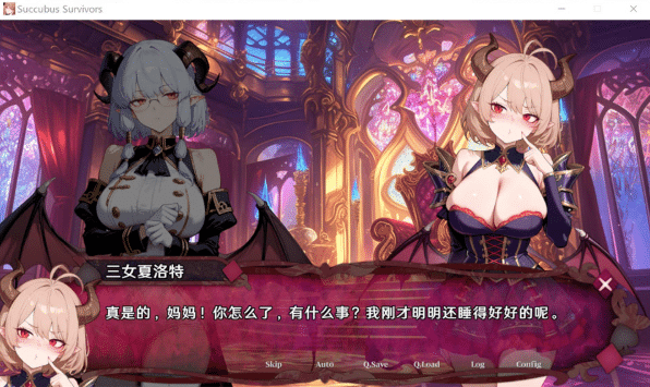 图片[2]-[日系] 魅魔幸存者 Succubus Survivors 官方中文版[5月新作/1.2G]-资源分享站