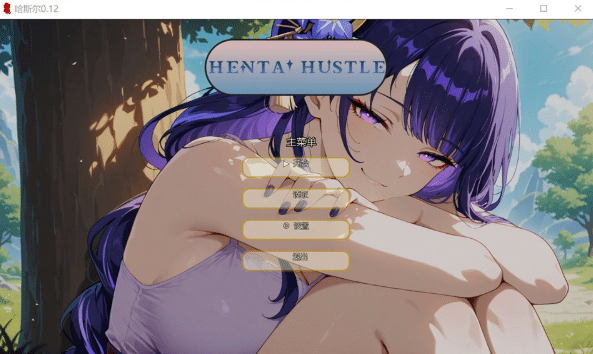 [欧美] 哈斯尔 Hentai Hustle V0.12 AI汉化版[PC+安卓][5月新作/900M]-资源分享站