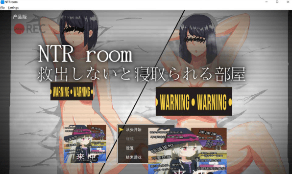 [日系] NTR房间-不救出来就会被NTR的房间- AI汉化版[5月新作/1.2G]-资源分享站