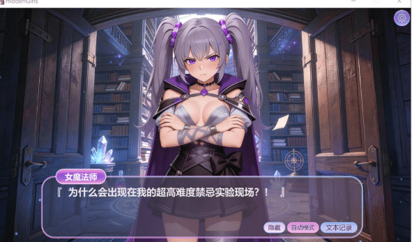 [日系] 隐藏少女 Hidden Girls 官方中文无修版★全CV[5月新作/7.2G]-资源分享站