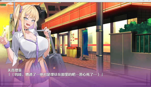 图片[2]-[欧美] 异世界转生辣妹 V1.02 AI汉化版+存档[PC+安卓][5月更新/5.6G]-资源分享站