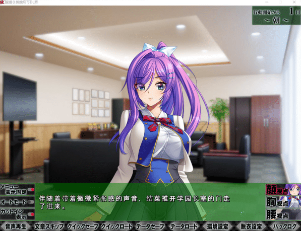 图片[2]-[日系] 超狂指导日志 ~学园统制录~ AI汉化版+存档★全CV[5月新作/4.5G]-资源分享站