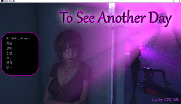 [欧美] 再见另一天 To See Another Day V0.14a AI汉化版[PC+安卓][5月更新/5G]-资源分享站