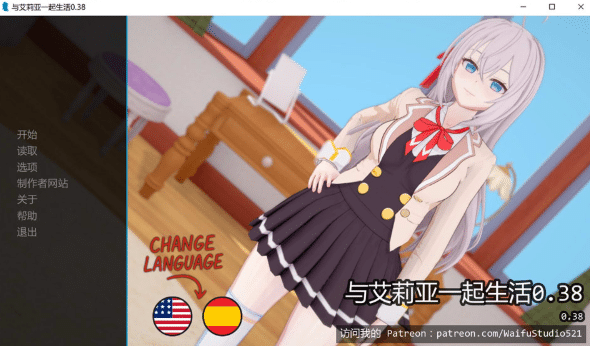 [欧美] 与艾莉亚一起生活 Ver0.38 AI汉化版[PC+安卓][4月更新/2G] -资源分享站