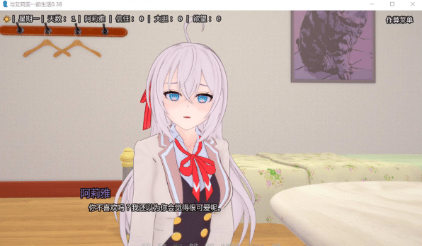 图片[2]-[欧美] 与艾莉亚一起生活 Ver0.38 AI汉化版[PC+安卓][4月更新/2G] -资源分享站