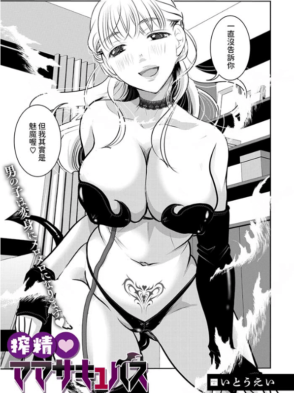 图片[2]-[2D漫画] [いとうえい]作者漫画汉化整理[42P-4.7G]-资源分享站