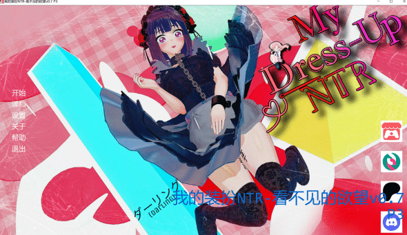 [欧美] 我的装扮NTR-看不见的欲望 V0.7 P3 AI汉化版[PC+安卓][6月更新/5G]-资源分享站