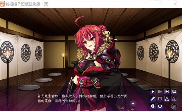 图片[2]-[日系] 战极姬7 ~冲破战云的红莲遗志~ AI汉化版★全CV[新汉化/8.5G]-资源分享站