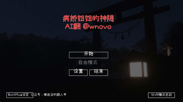 图片[2]-[日系] 病娇姐姐的神隐：ヤンデレお姉さんの神隠し AI汉化版[5月新作/4G]-资源分享站