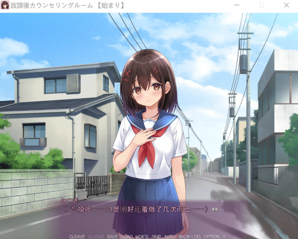 图片[2]-[日系] 放学后咨询室：放課後カウンセリングルーム AI汉化版+存档[5月新作/1.2G] -资源分享站