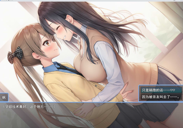 图片[2]-[日系] 枫酱想回家~能抵挡住扶她妹们的诱惑吗？AI汉化版[6月新作/1.8G]-资源分享站