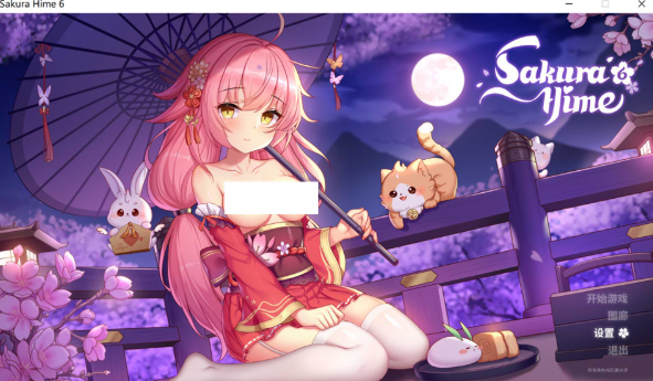 [日系] 樱姬1~6 Sakura Hime 官方中文无修版★全CV[6月新作/2.8G]-资源分享站