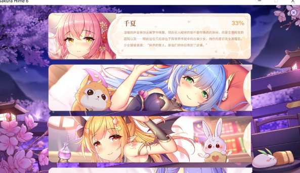 图片[2]-[日系] 樱姬1~6 Sakura Hime 官方中文无修版★全CV[6月新作/2.8G]-资源分享站