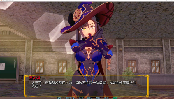 图片[2]-[欧美] 原神旅馆:世界 Genshin Hotel: World V0.4 AI汉化版[PC+安卓][6月更新/2G]-资源分享站