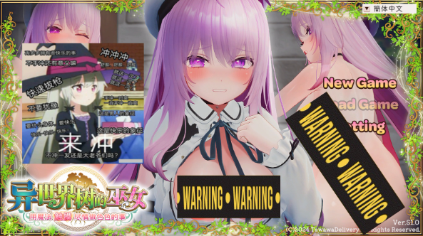 [日系] 异世界树的巫女 ~用魔法触摸尽情做涩涩的事~ STEAM官中无修版[6月新作/4G] -资源分享站