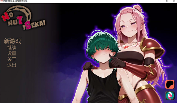 [欧美] 不能没有牛头人的异世界 V0.1b AI汉化版[PC+安卓][6月新作/700M]-资源分享站