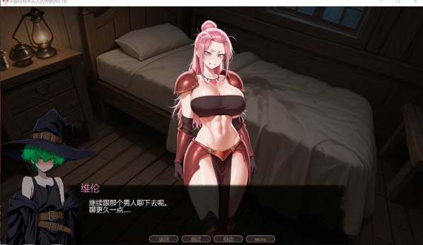 图片[2]-[欧美] 不能没有牛头人的异世界 V0.1b AI汉化版[PC+安卓][6月新作/700M]-资源分享站