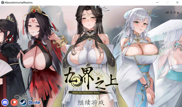 [国产] 九界之上V0.5 Above The Immortality Realm 官方中文无修版[6月更新/1G]-资源分享站