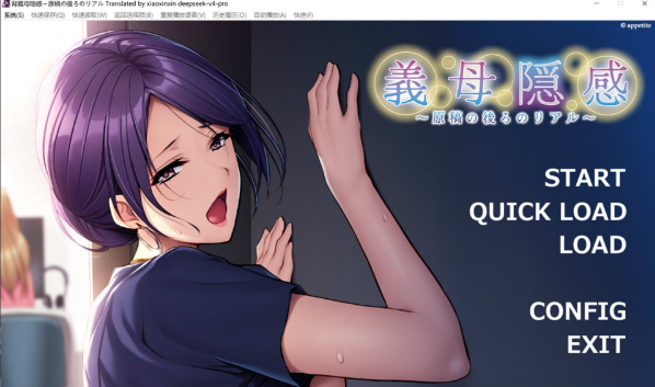 [日系] 义母隐感 ~原稿背后的真实~ AI汉化版★全CV[6月新作/500M] -资源分享站