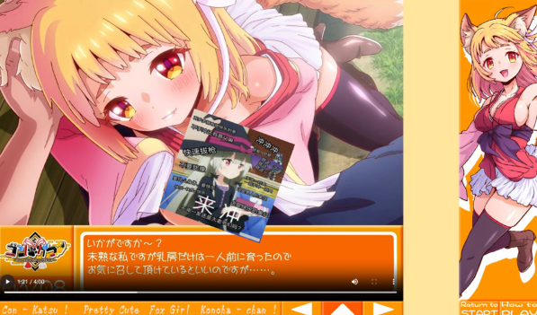 [日系] 狐婚！～与狐娘结缘生子～DL正式版★全CV[6月新作/6.4G] -资源分享站