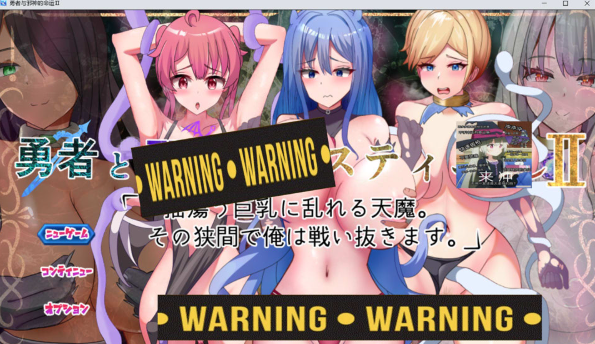 [日系] 勇者与邪神的宿命 II AI汉化版★战斗H[6月新作/2.3G]-资源分享站