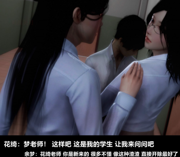 [3D漫画] 立花学院[完结] 有字版+无字+其他[NB-1.08G]-资源分享站