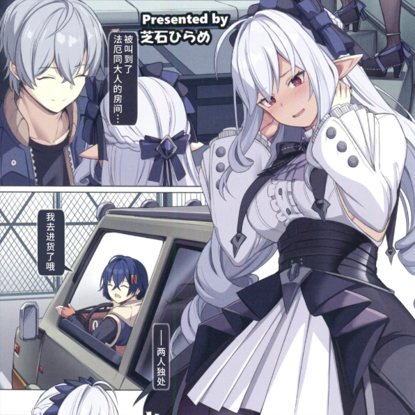 图片[3]-[2D漫画] C107 Comic Market漫展众多作者漫画汉化整理[NB-6G]-资源分享站