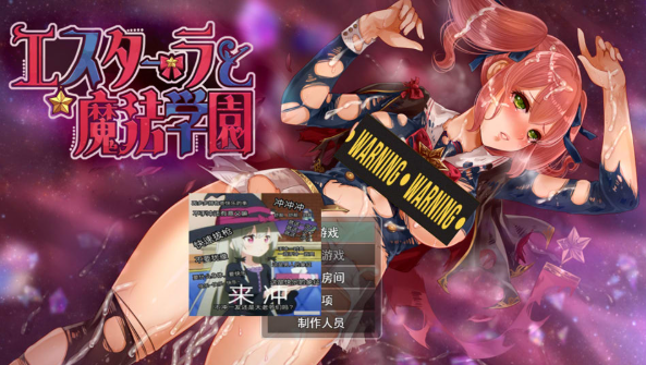 [日系] 艾斯特拉与魔法学园：エスターラと魔法学園 AI汉化版[6月新作/1.7G]-资源分享站