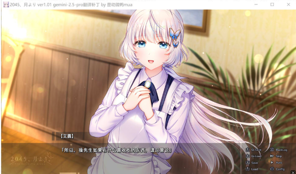 图片[2]-[日系] 2045，自月球而来。AI汉化版+全CG存档★全CV[6月新作/4.2G]-资源分享站