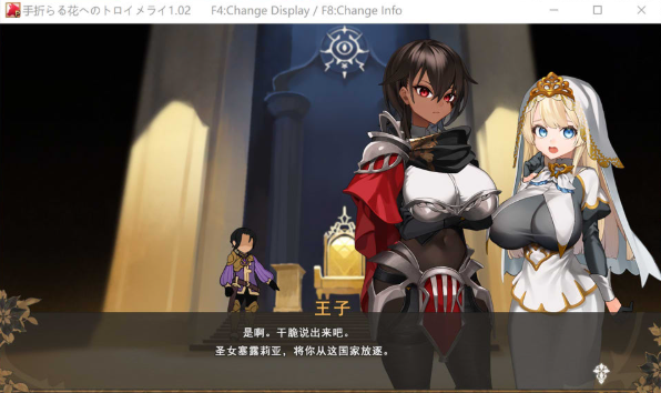 图片[2]-[日系] 致被折之花的梦幻曲 AI汉化版★大型精品RPG[6月新作/10G]-资源分享站