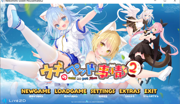 [日系] 家喵二三事Vol.2 官方中文版+全CG存档★全CV[6月新作/1.7G]-资源分享站