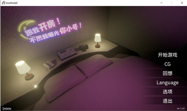 [日系] 跟我开房！不然我曝光你小号！V1.10 官方中文版[6月更新/1.7G]-资源分享站