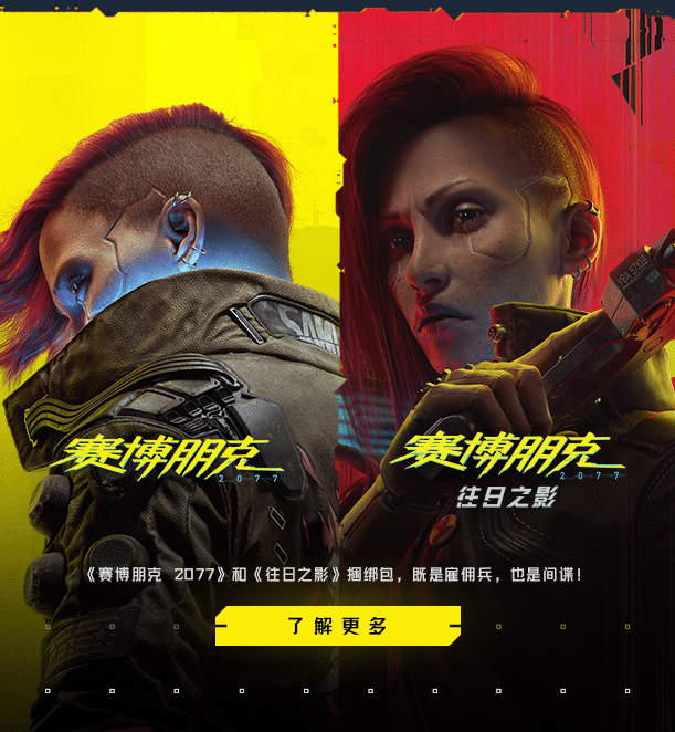 图片[5]-赛博朋克2077/Cyberpunk 2077（更新v2.20全DLC）-资源分享站