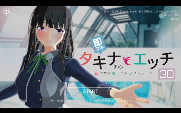 [日系] 即拔即插 和小塔琪娜涩涩 -简易杏爱模拟器3D- DL正式版[6月新作/200M]-资源分享站