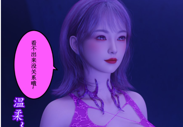 [3D漫画] [Xiyun]明晦于形 00-4.1[600p+1g]-资源分享站