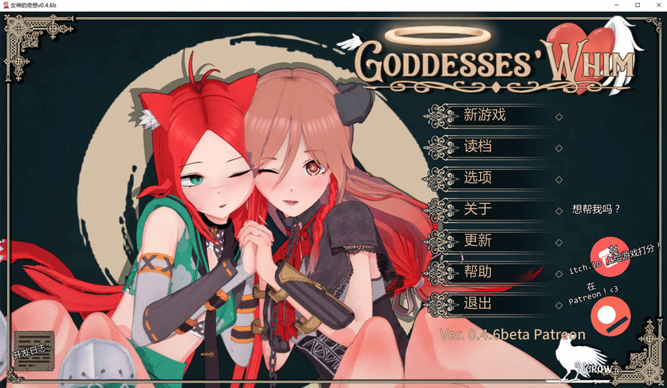 女神的奇想 Goddesses' Whim V0.46b AI汉化版[PC+安卓][6月更新/5G]-资源分享站