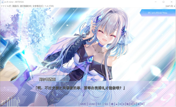 图片[2]-[日系] as:9-nine- ARTEISIA AI汉化版+全CG存档★全CV[6月更新/7.2G] -资源分享站