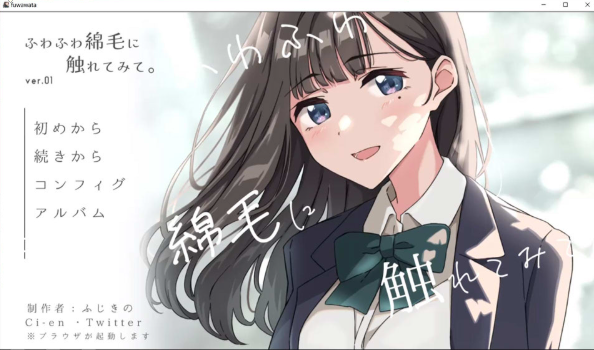 [日系] 试着触摸那柔软的绒毛吧 ~义妹的剃毛模拟~ AI汉化版★全CV[6月更新/1.4G]-资源分享站